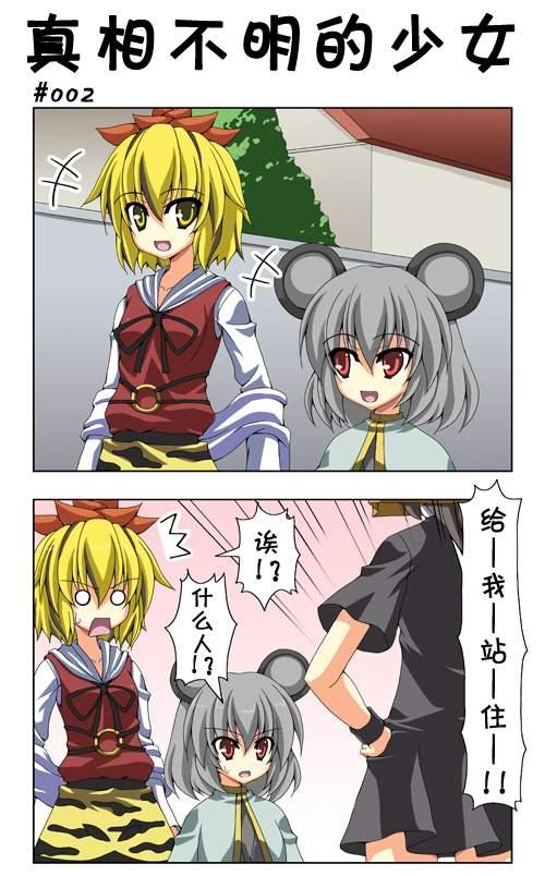 新 東方四季家 002集