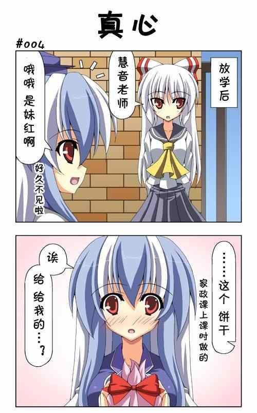 新 東方四季家 004集