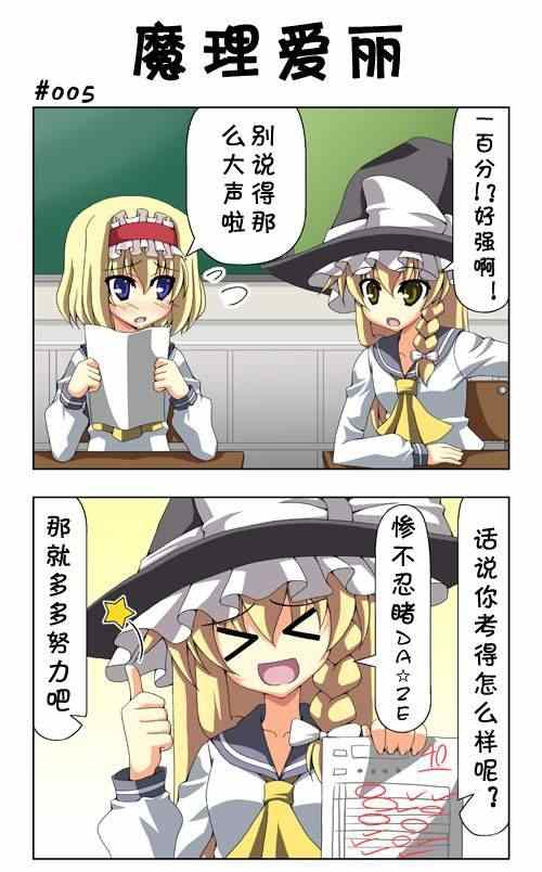 新 東方四季家 05-10集