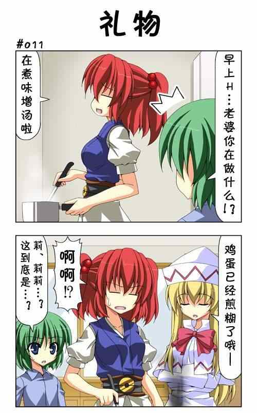 新 東方四季家 11-15集