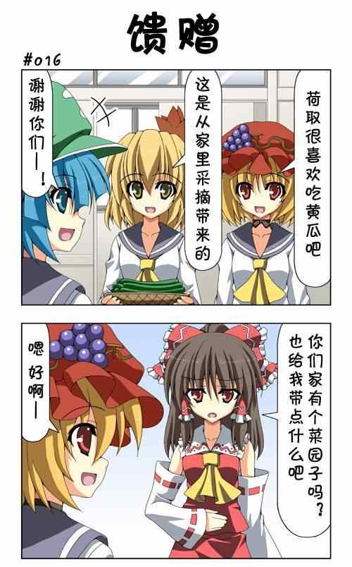 新 東方四季家 16-20集