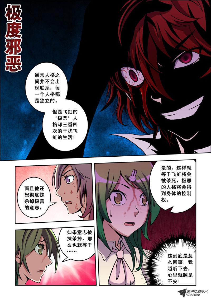 第28話（下）