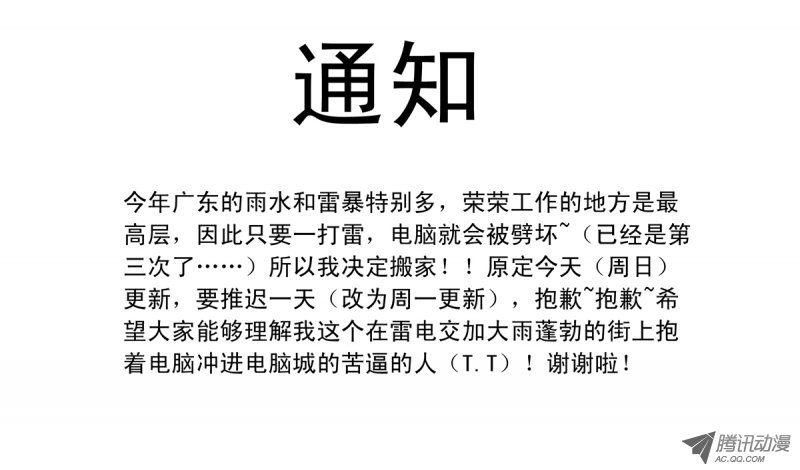 臨時通知~更新推遲一天