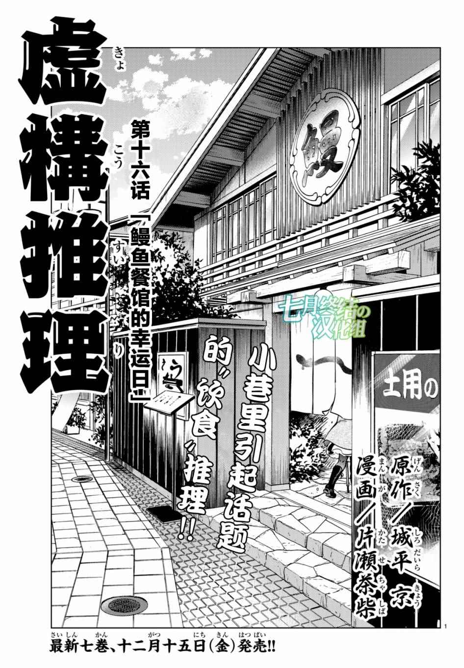 016話