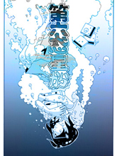 來自第六惑星