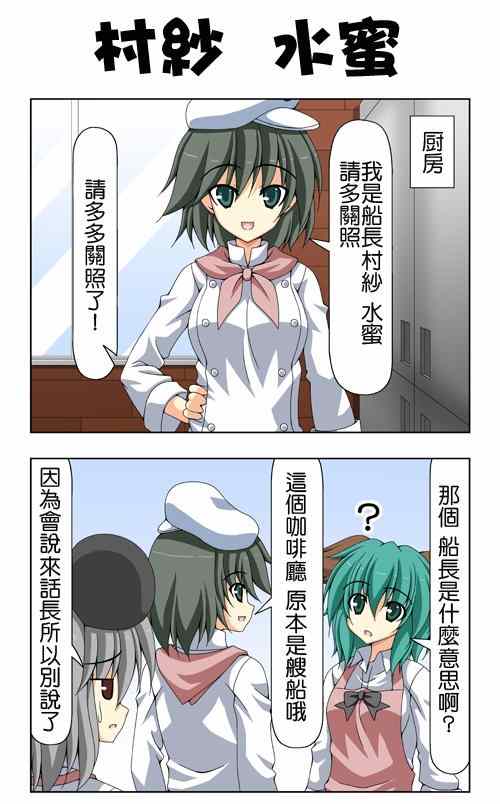 003集