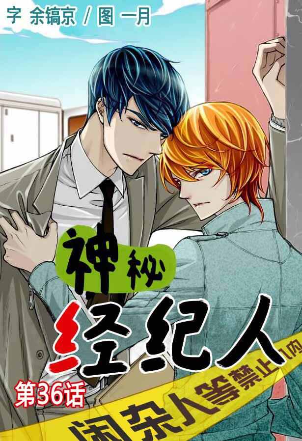 036話