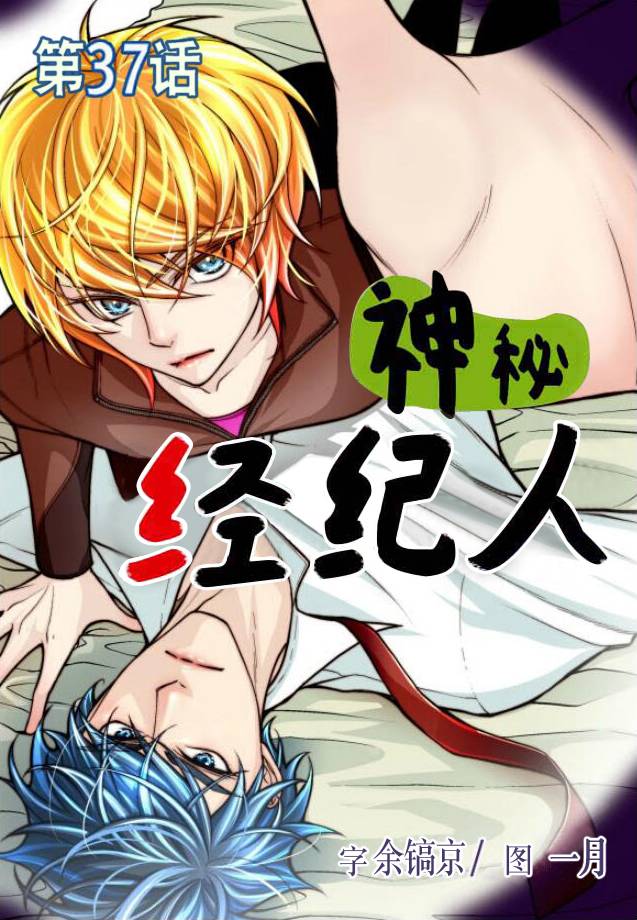 037話