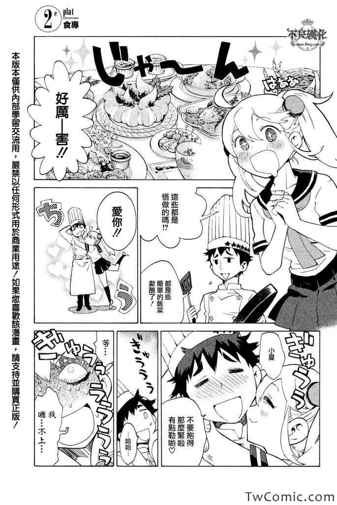 002集