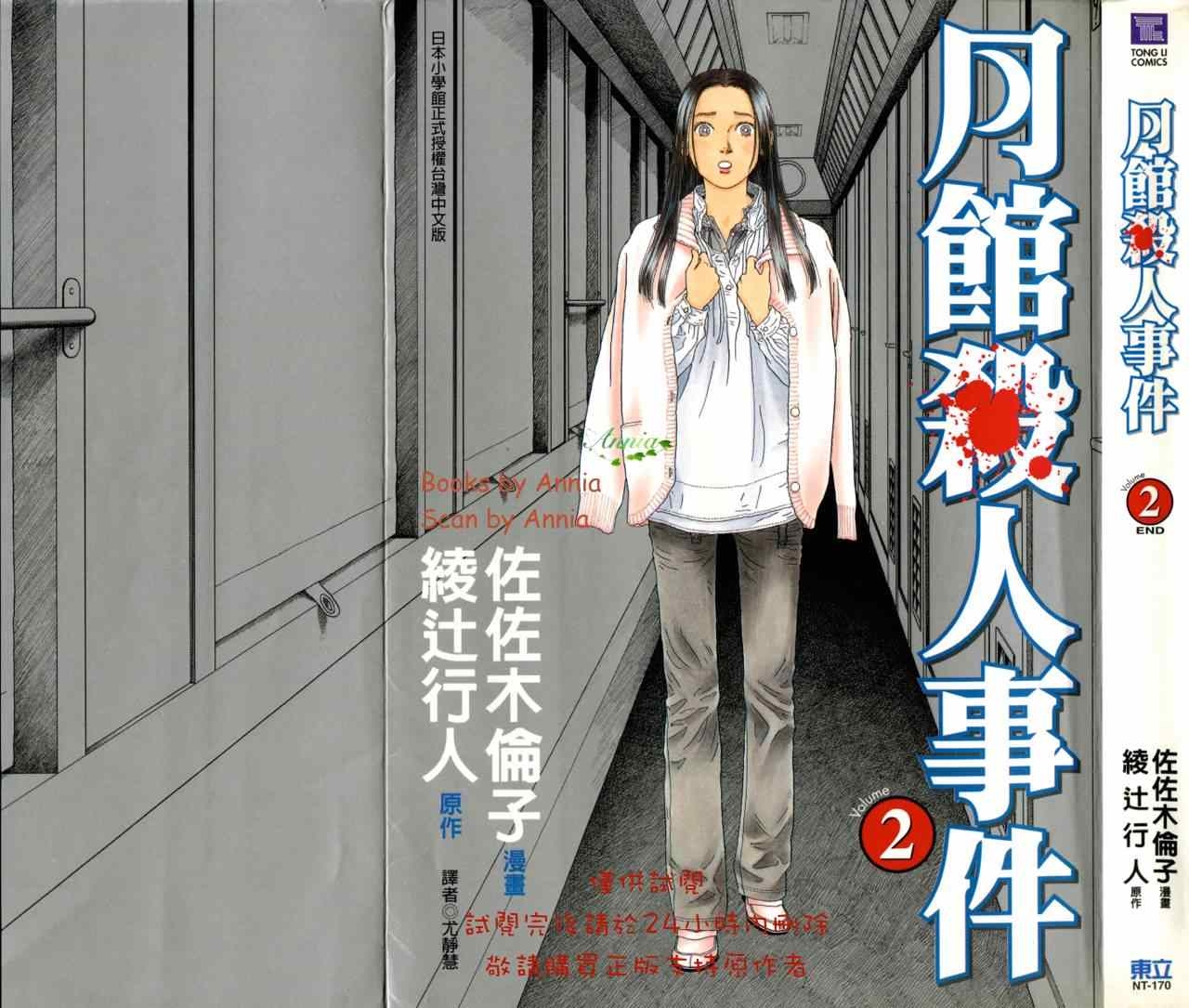 002卷