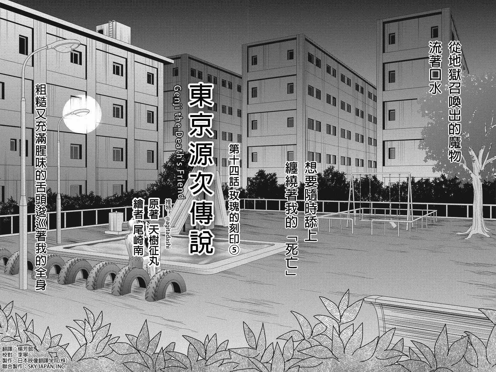 014集