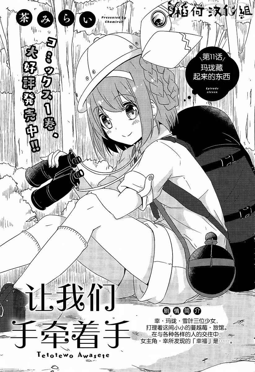 011話