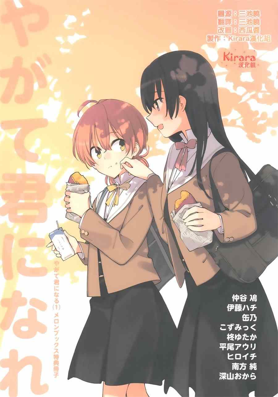 01卷特典