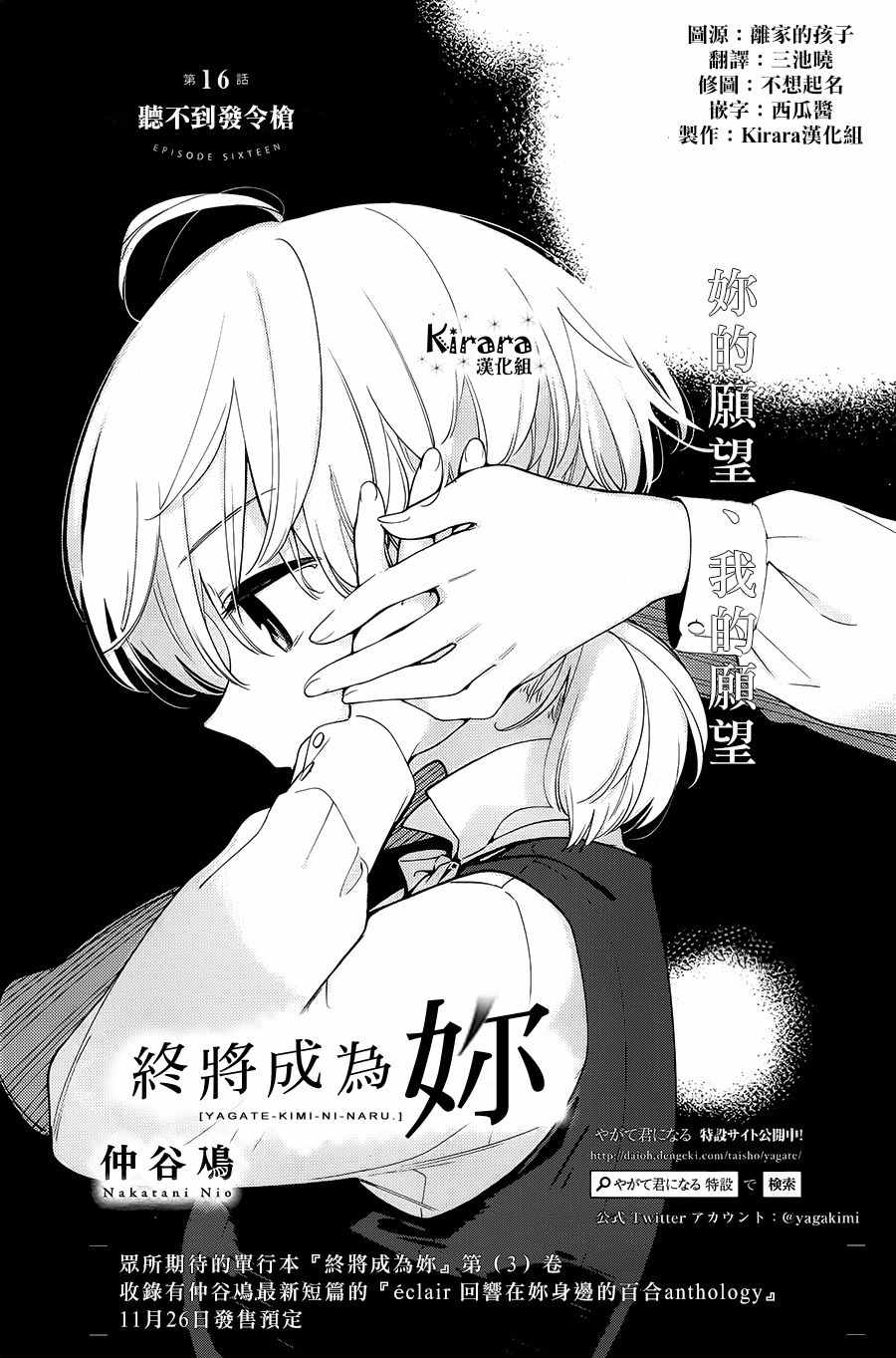 016話
