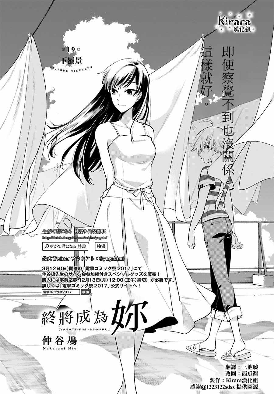 019話