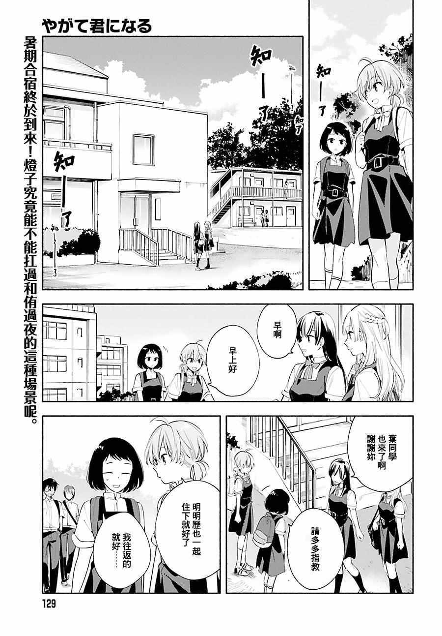 020話