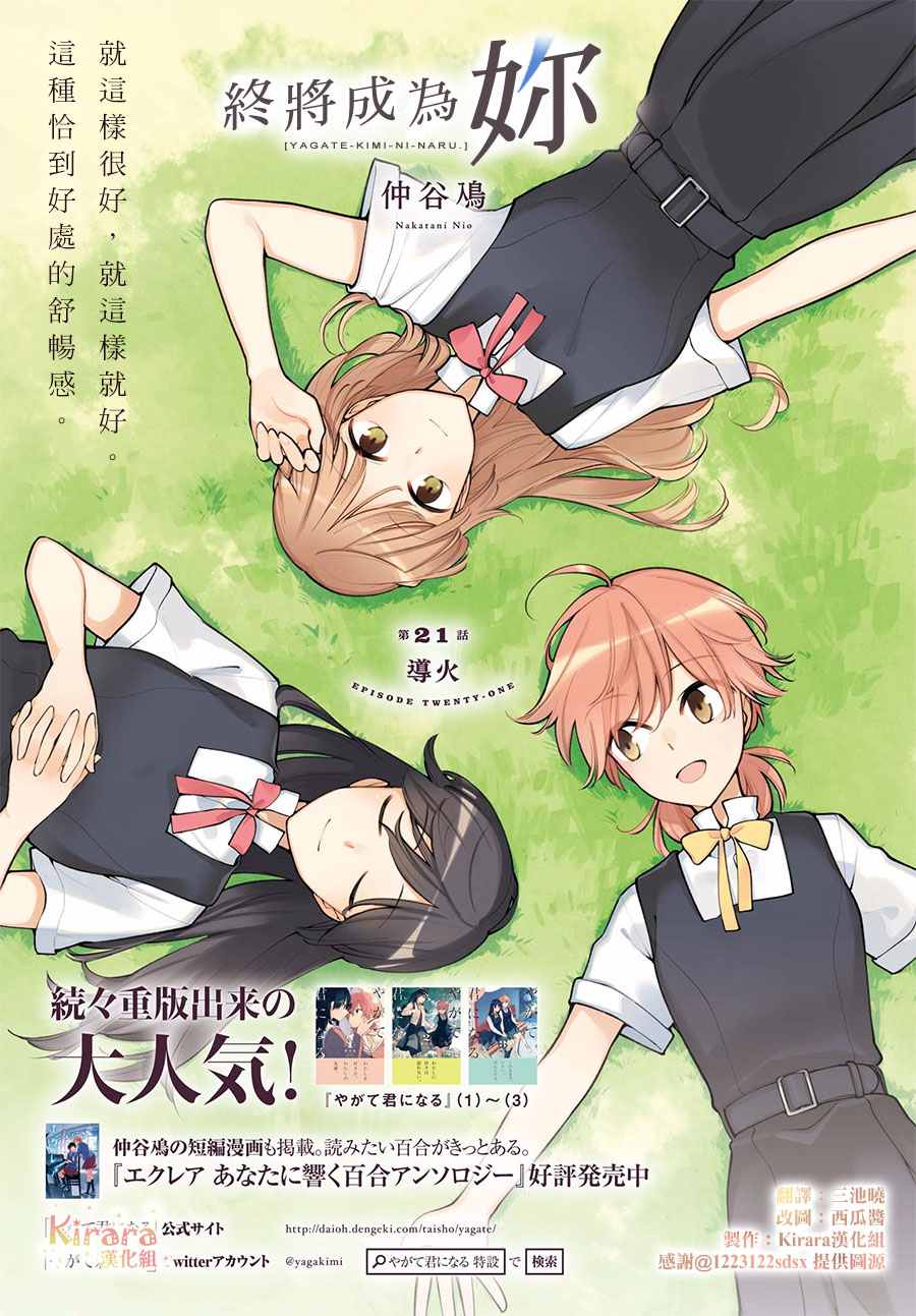 021話