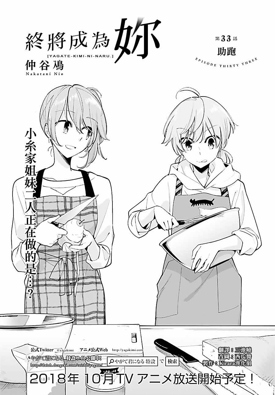 033話