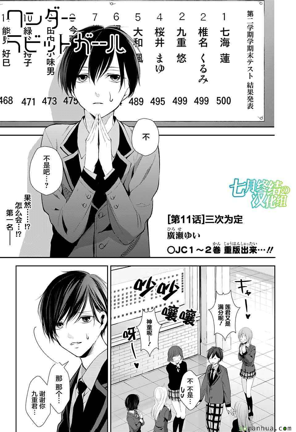 011話