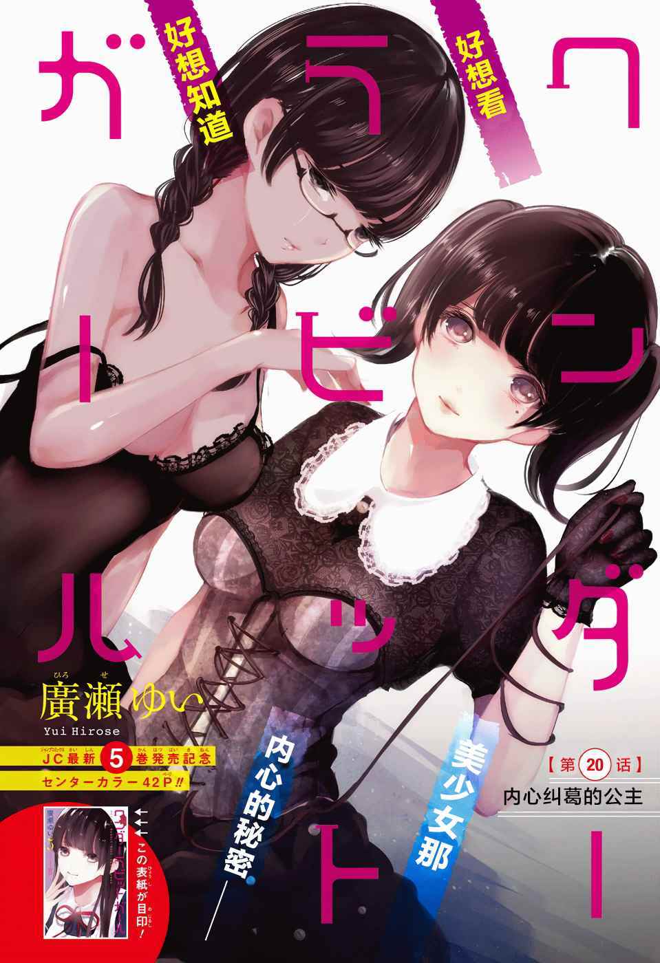 020話