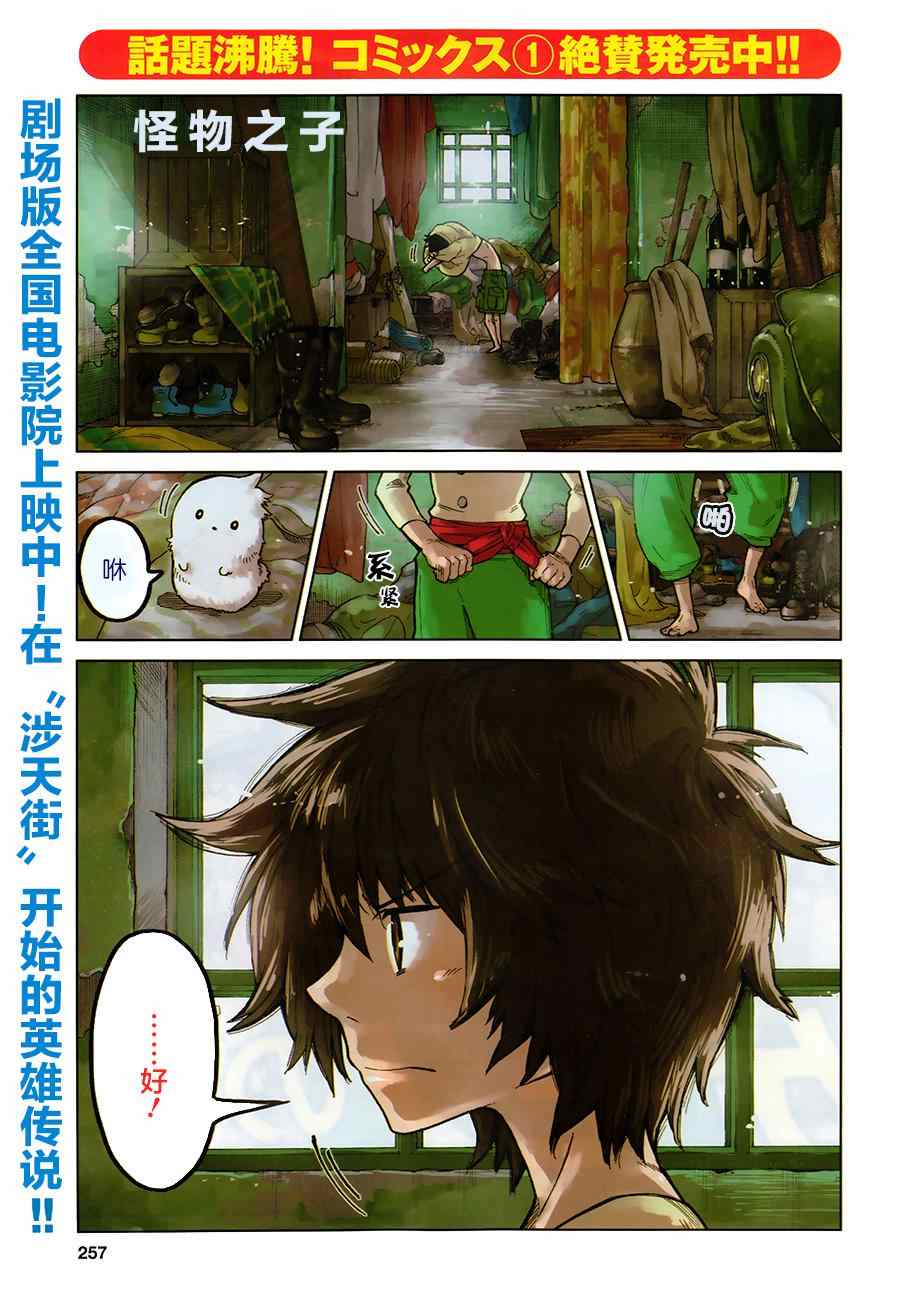 004話