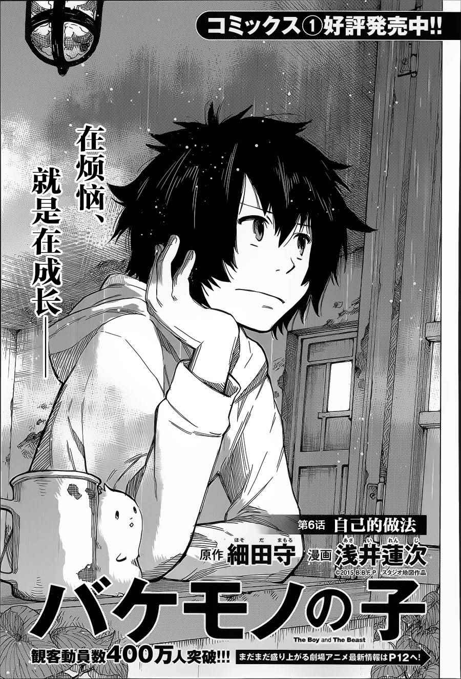 006話