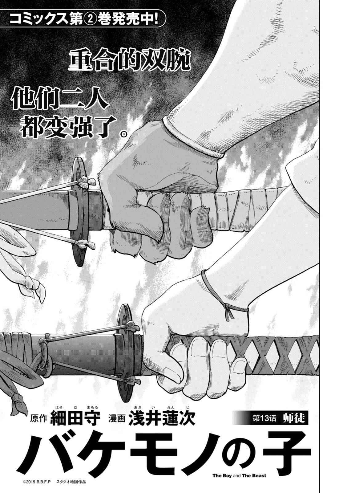 013話
