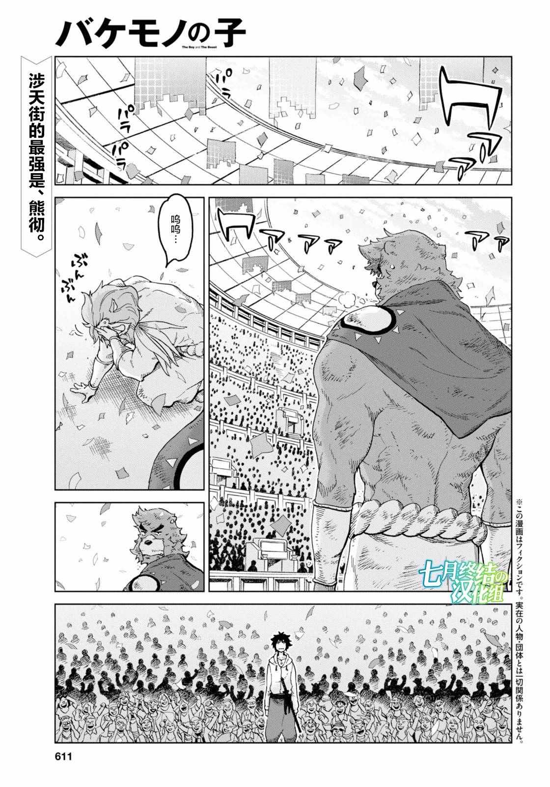 014話