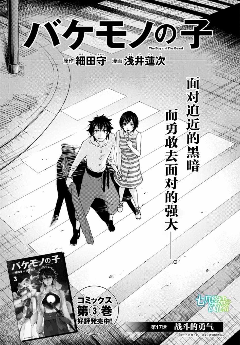 017話