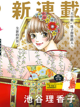 深閨中的少女