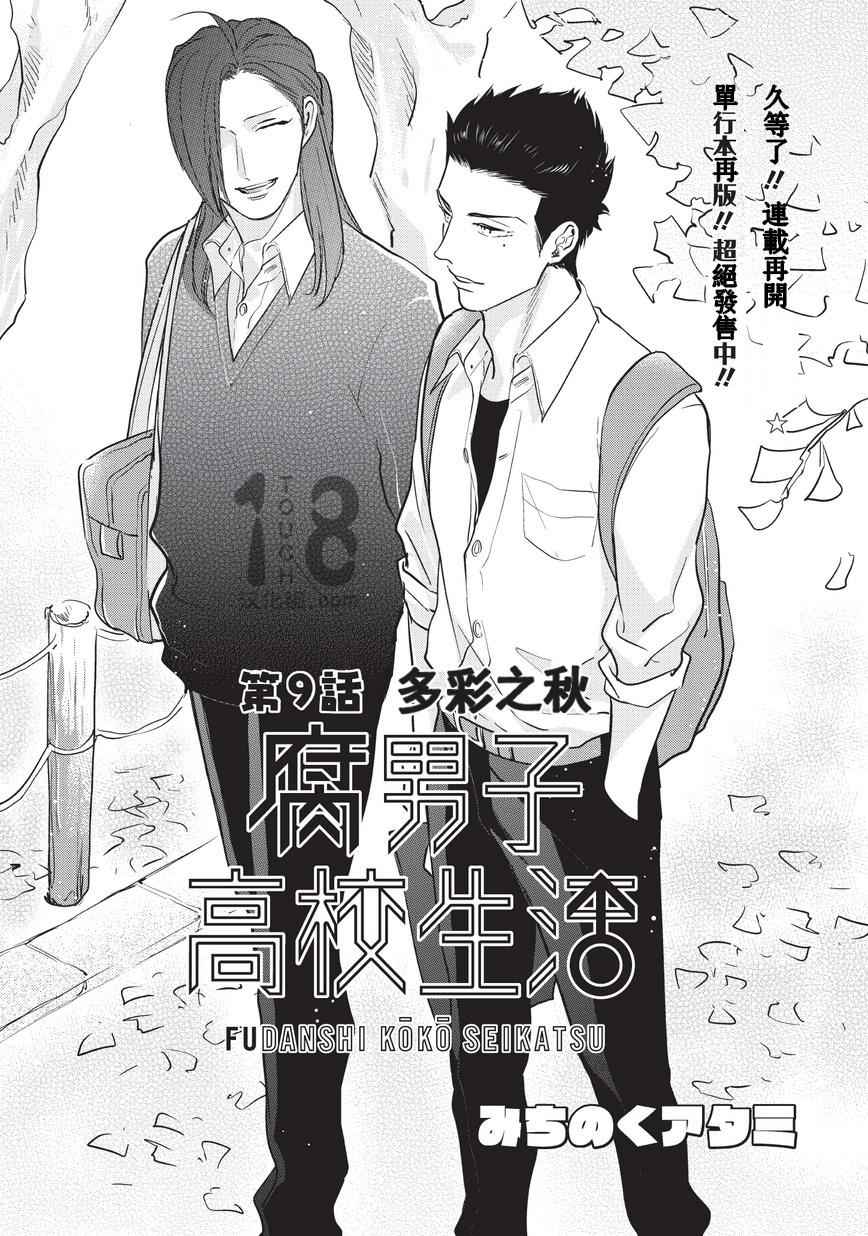 009話