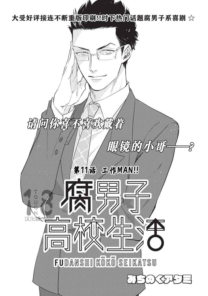 011話