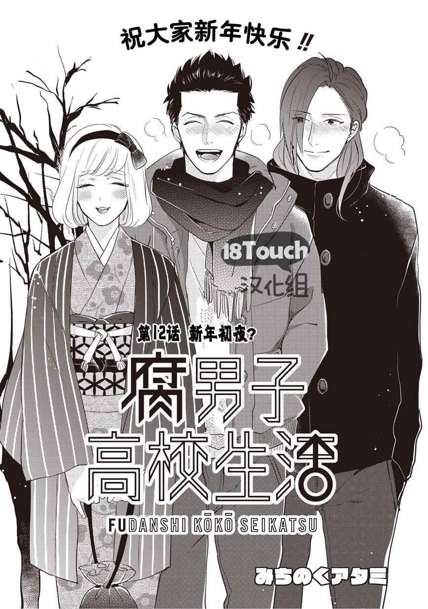 012話