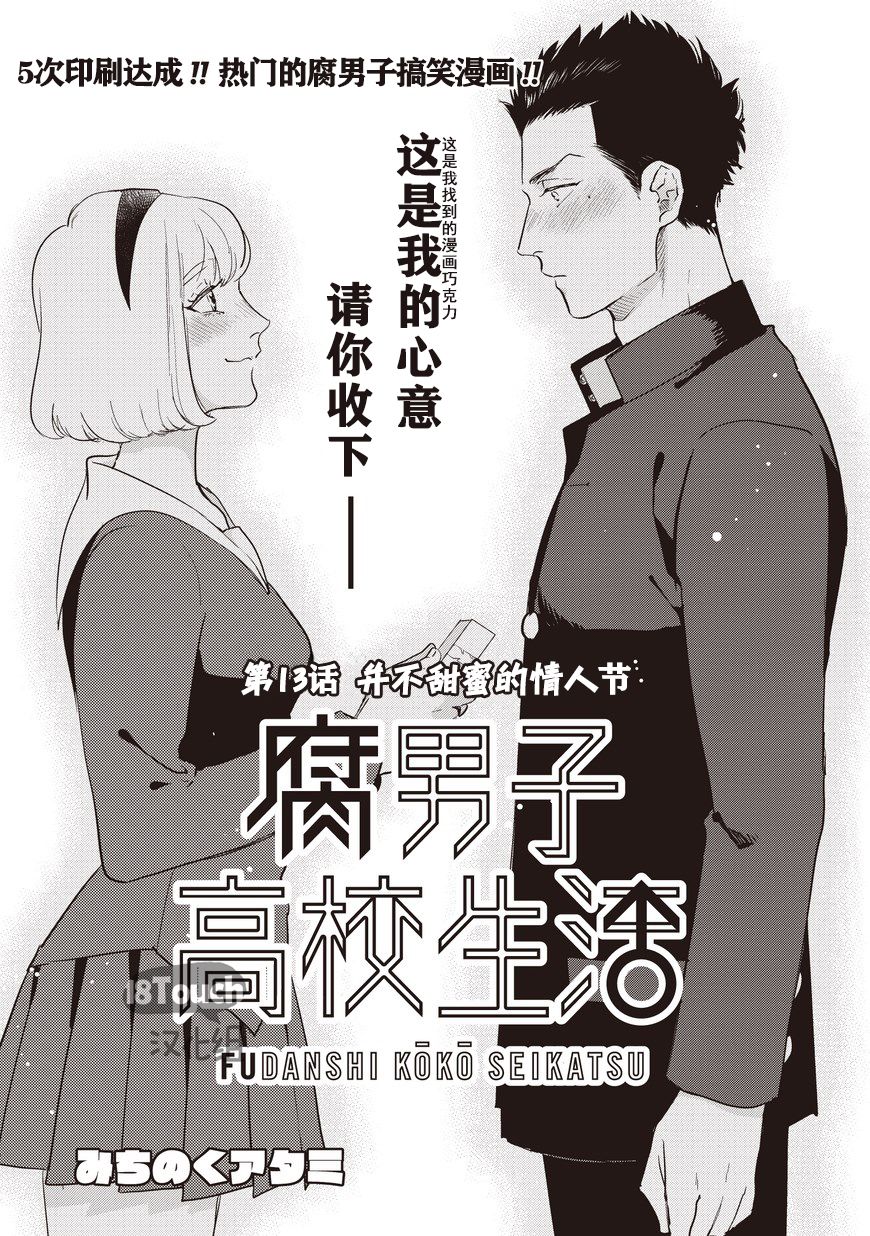 013話