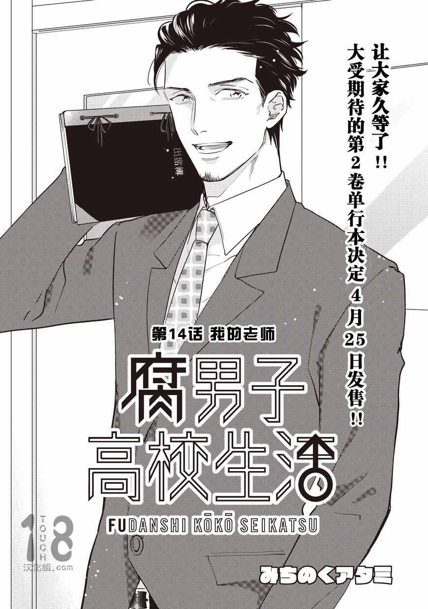 014話