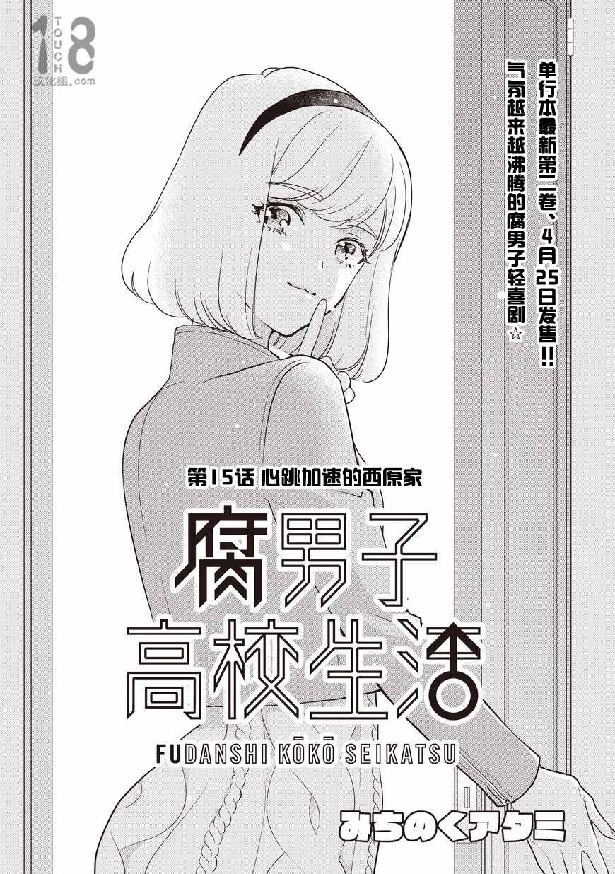 015話