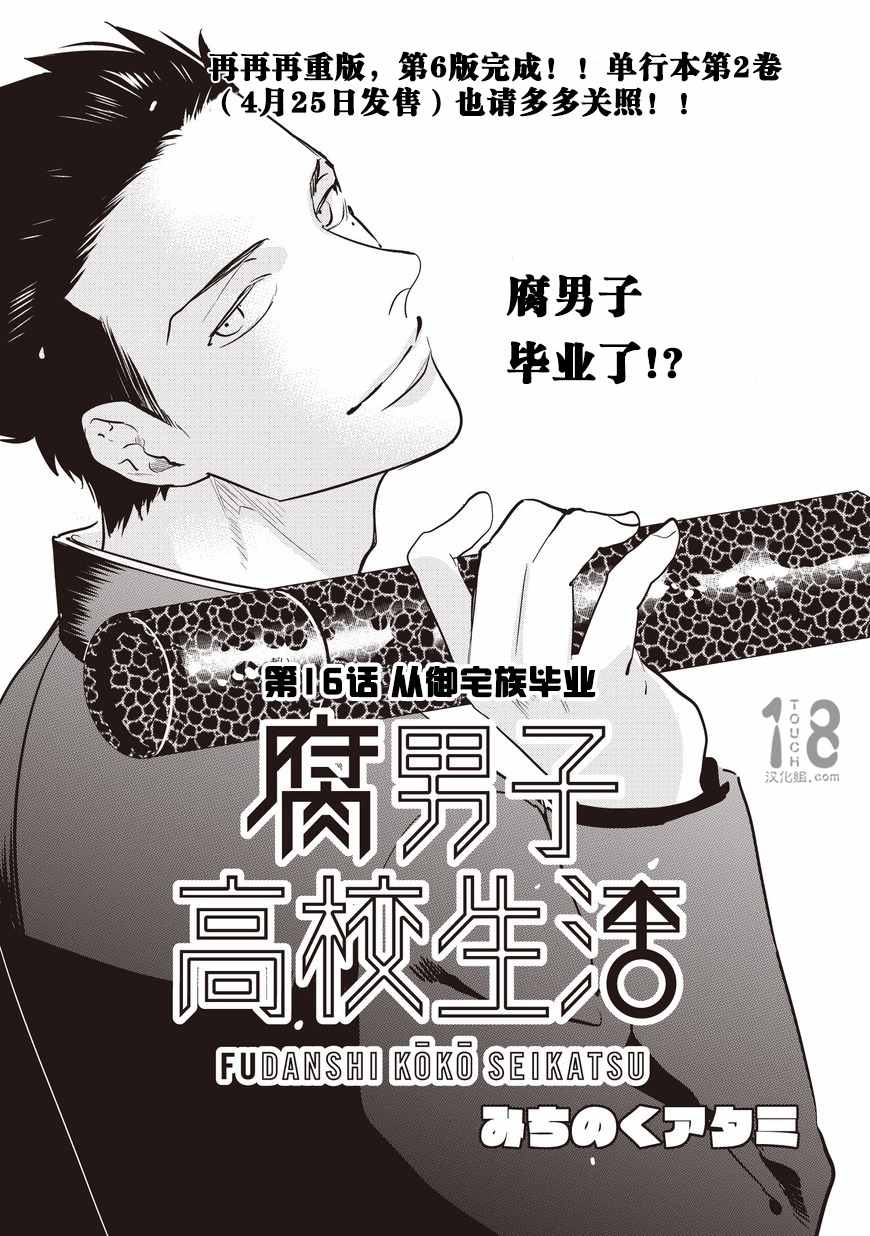 016話