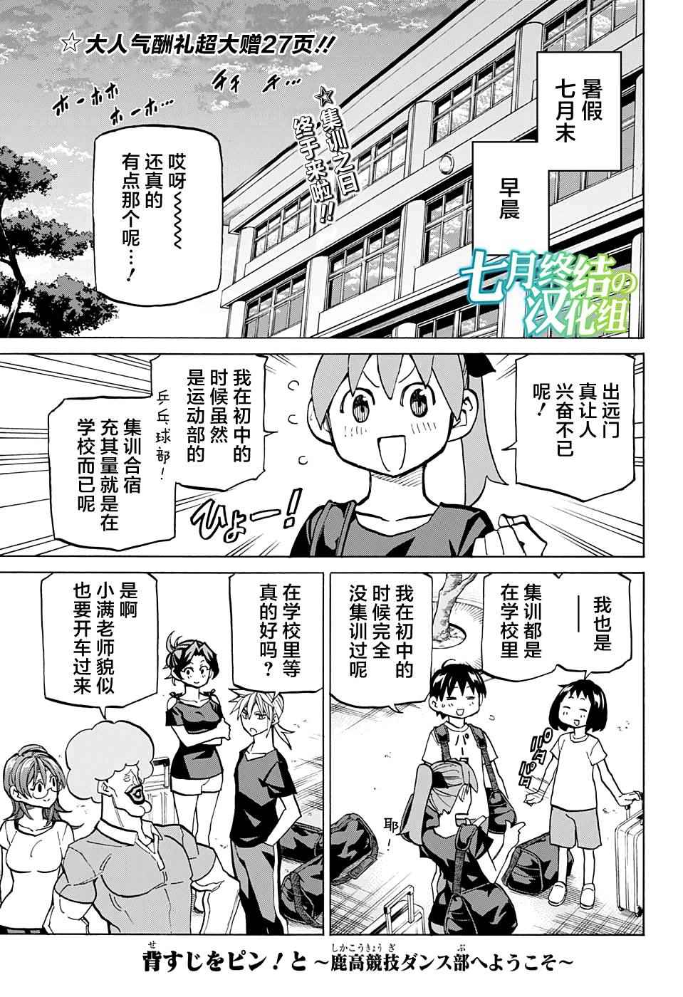 傲首熱舞 039話