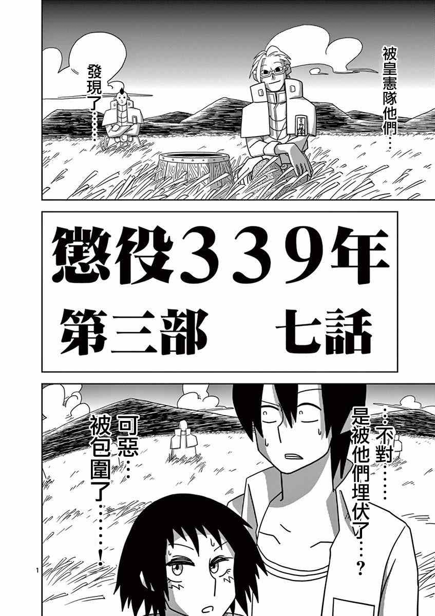 第3部07