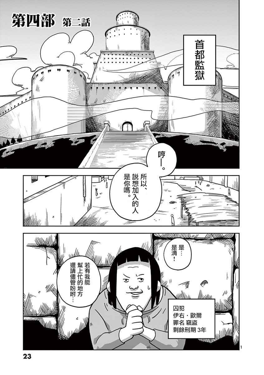 第4部02