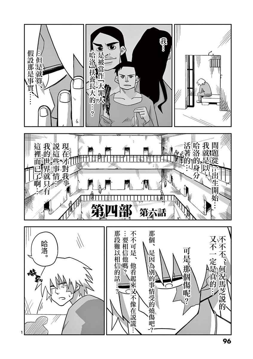 第4部06