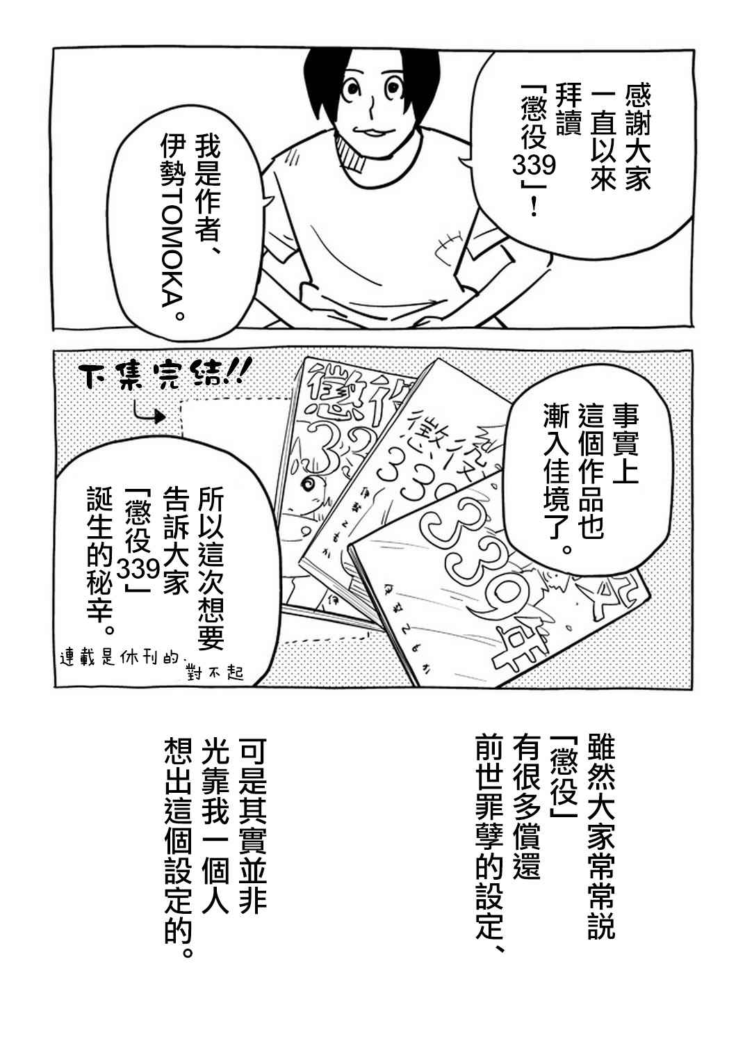 特別篇02