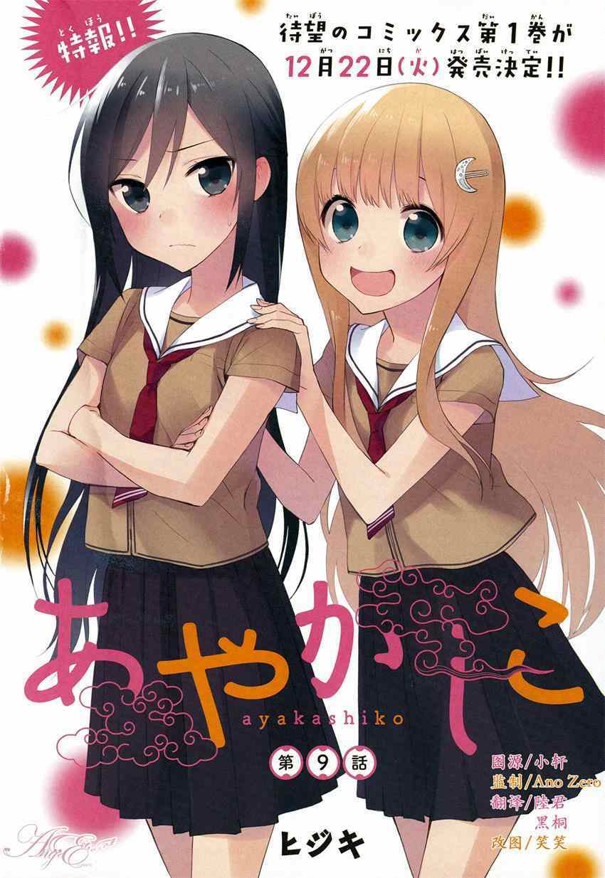 009話