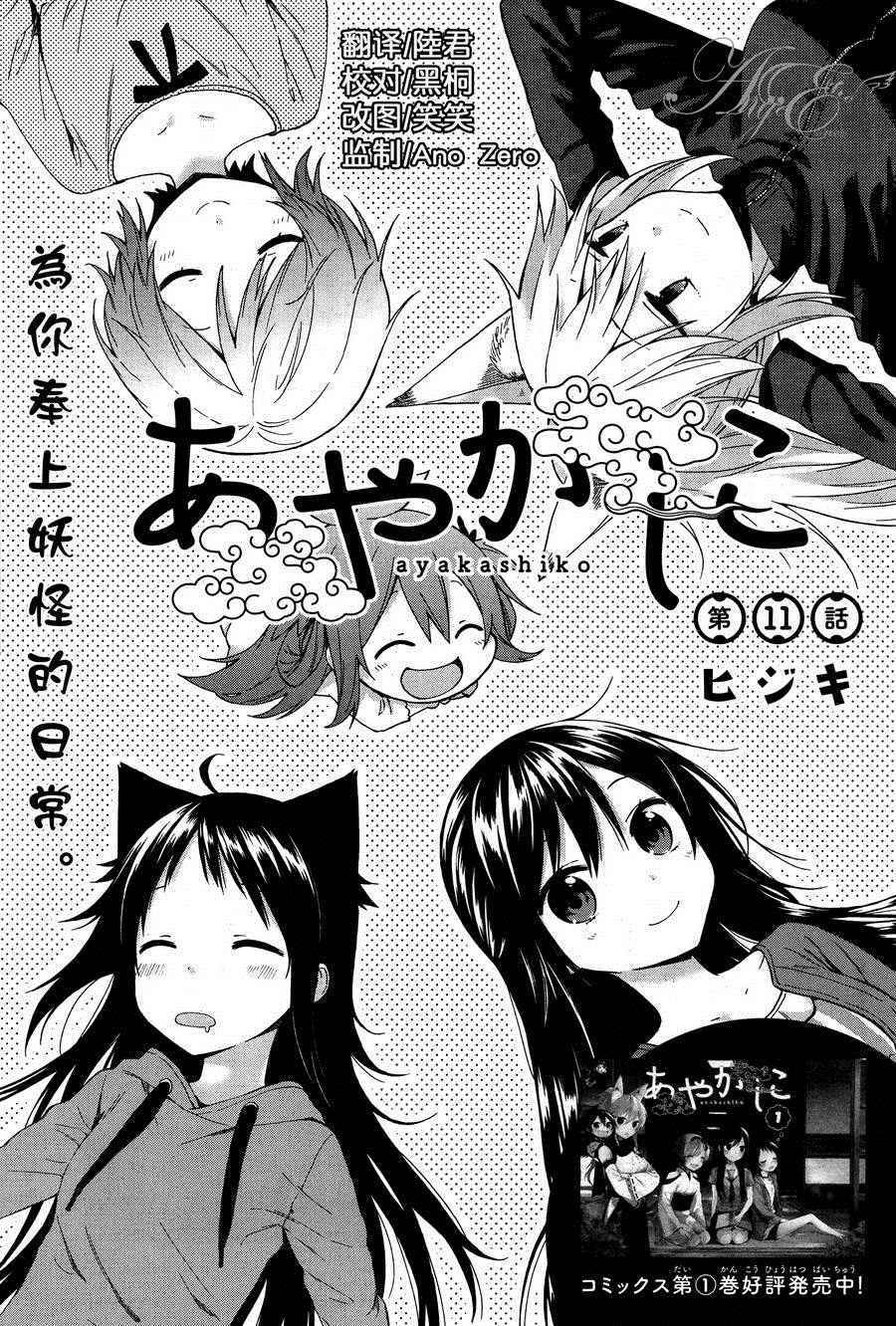 011話