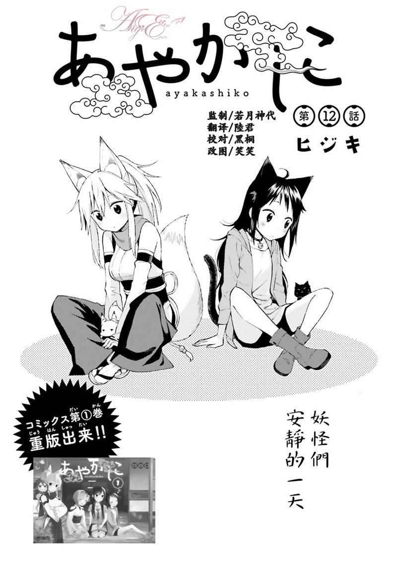 012話