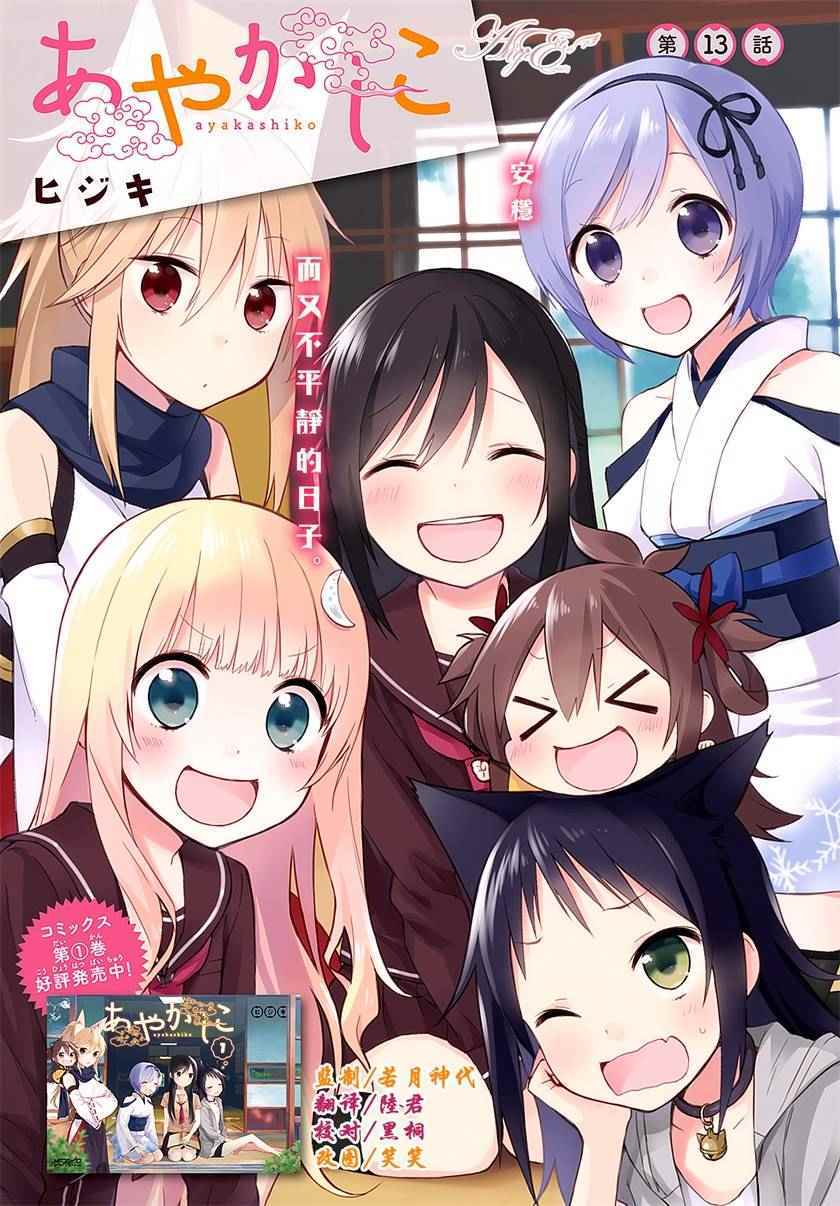 013話