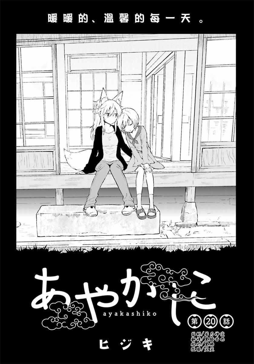 020話