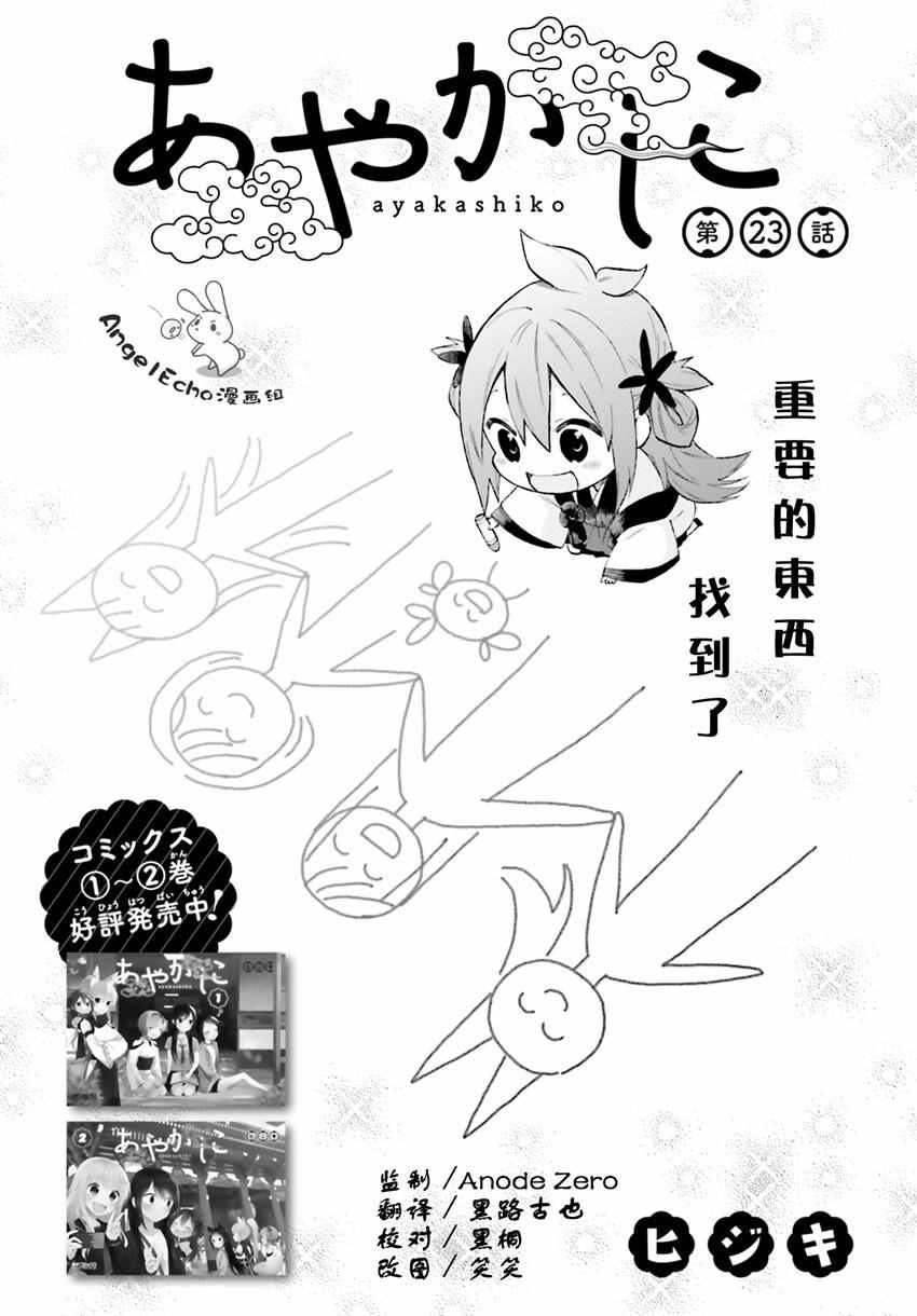 023話