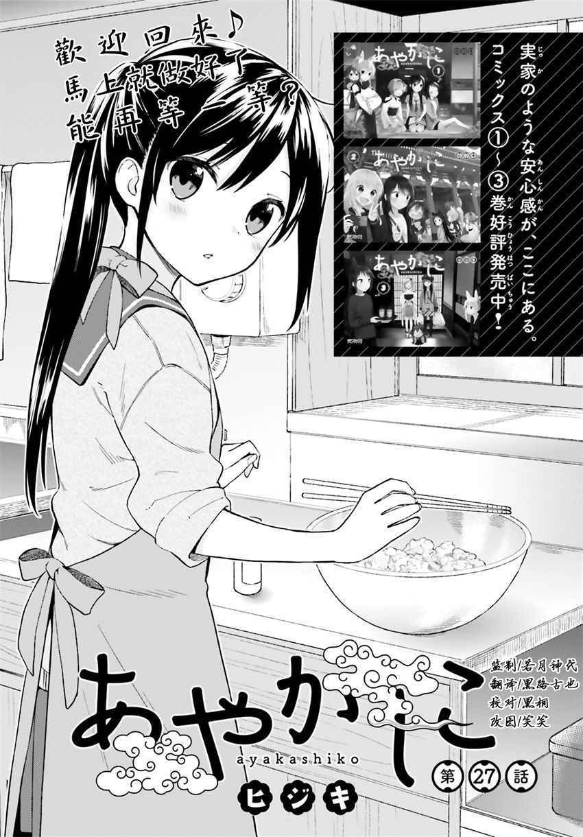 027話
