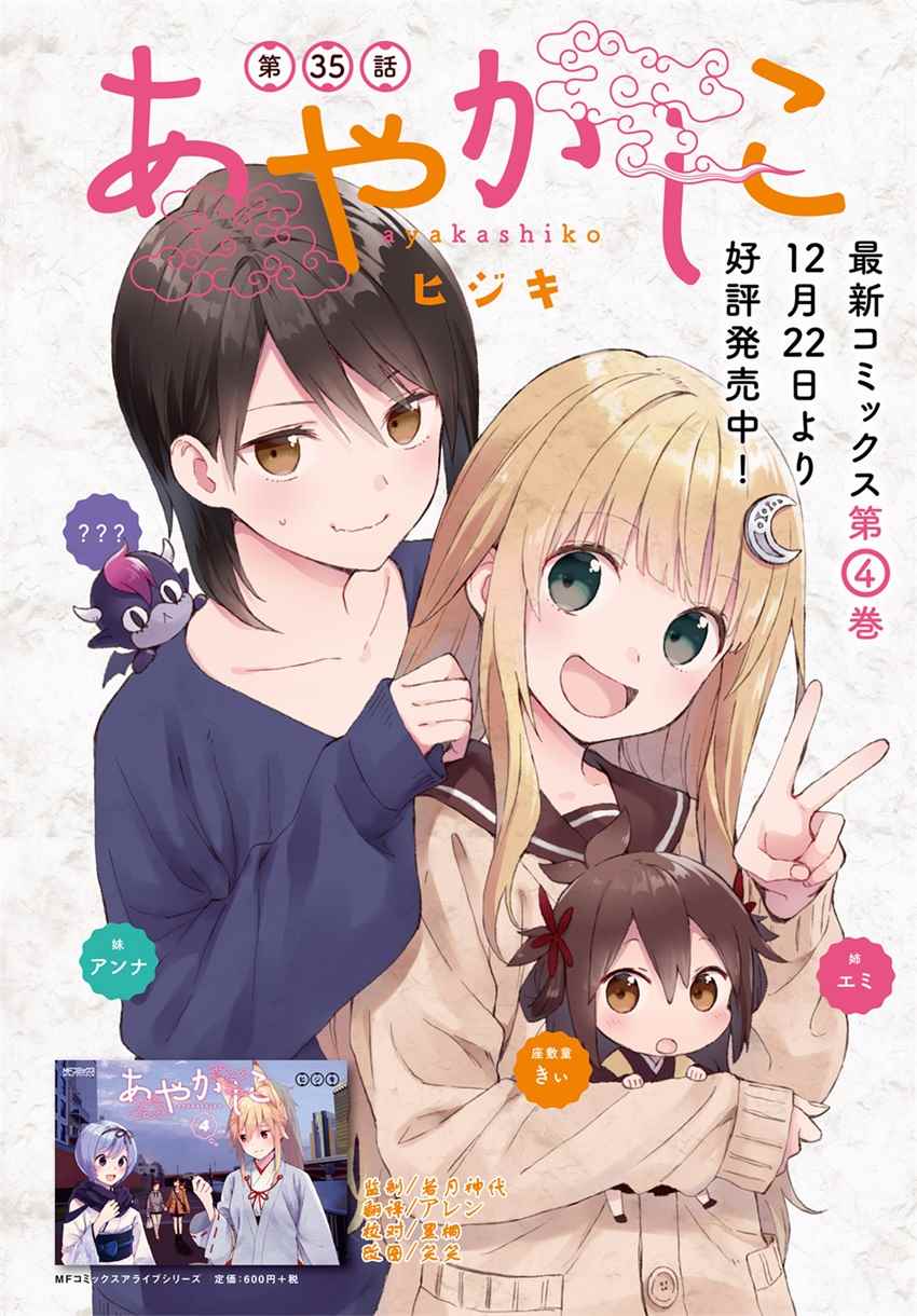 035話